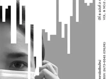 1 Journal of Mass Communication