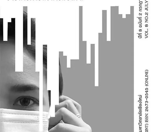 1 Journal of Mass Communication