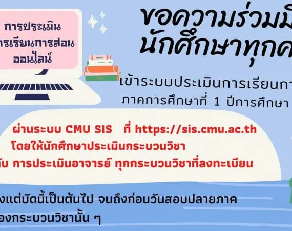 Education Service News