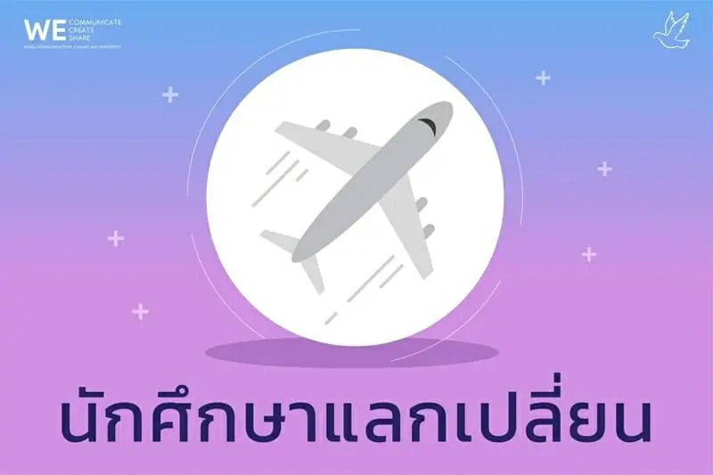 ประชาสัมพันธ์โครงการแลกเปลี่ยน Fall 2022 Chonnam National University สาธารณรัฐเกาหลี