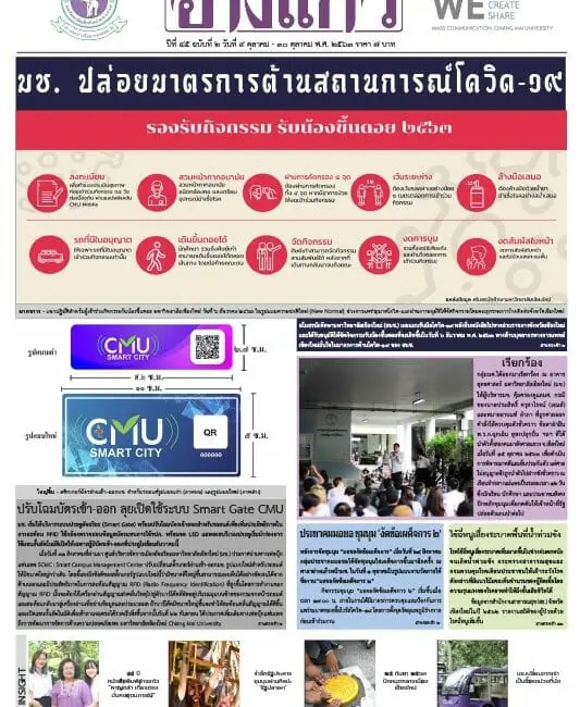 ปีที่ 45 ฉบับที่ 2
