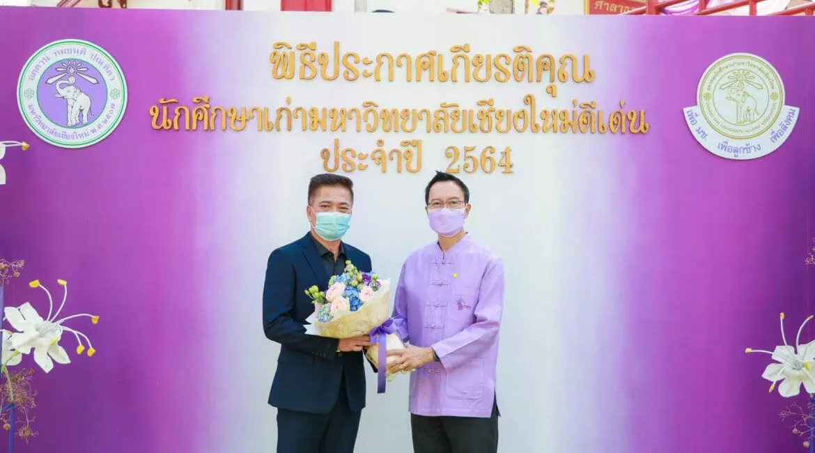 คณบดีร่วมแสดงความยินดีนักศึกษาเก่า มช. ดีเด่น ปี 64