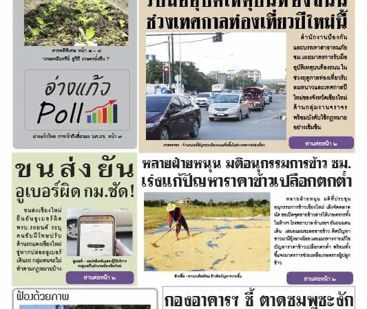 ปีที่ 41 ฉบับที่ 3