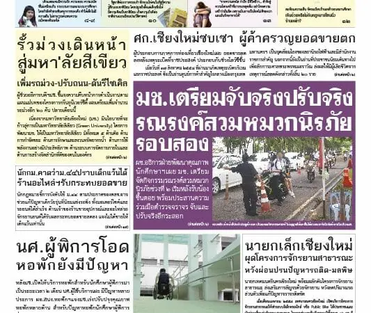 ปีที่ 40 ฉบับที่ 1