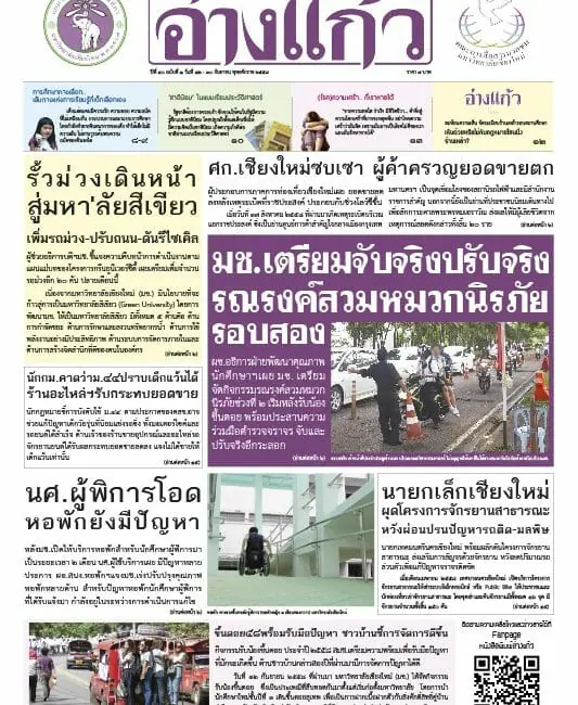 ปีที่ 40 ฉบับที่ 1