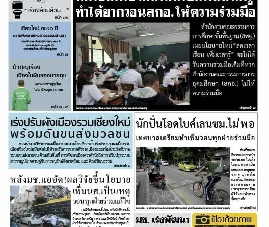ปีที่ 40 ฉบับที่ 2