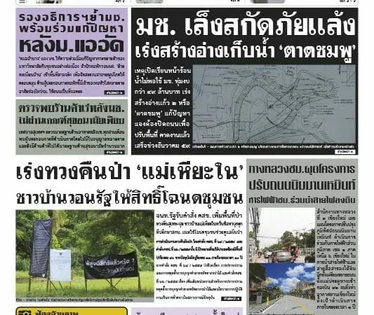 ปีที่ 40 ฉบับที่ 3