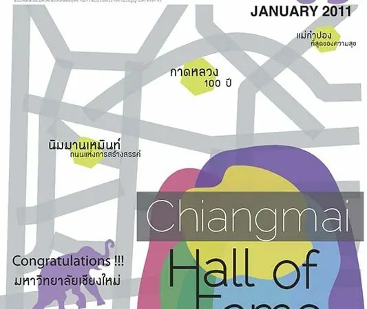 ฉบับที่ 5
