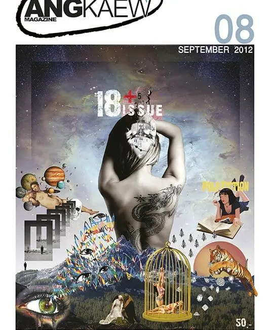 ฉบับที่ 8