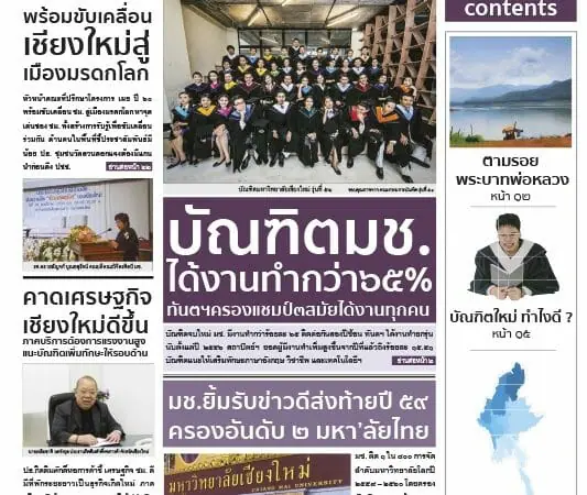 ปีที่ 42 ฉบับพิเศษ