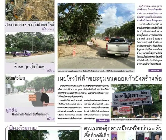 ปีที่ 41 ฉบับที่ 1