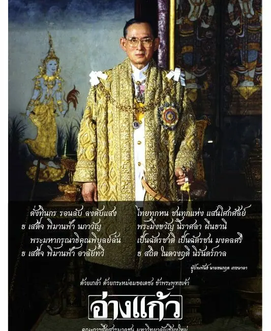 ปีที่ 41 ฉบับที่ 2