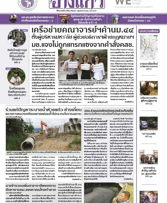 ปีที่ 42 ฉบับที่ 1