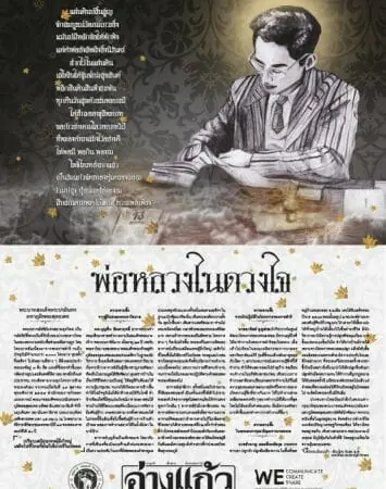ปีที่ 42 ฉบับที่ 2