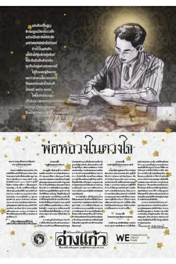 ปีที่ 42 ฉบับที่ 2