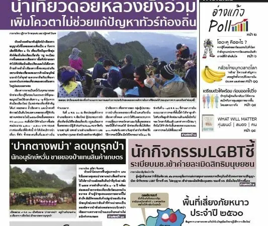 ปีที่ 42 ฉบับที่ 3