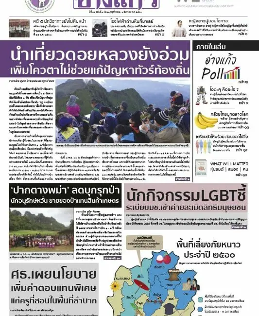 ปีที่ 42 ฉบับที่ 3
