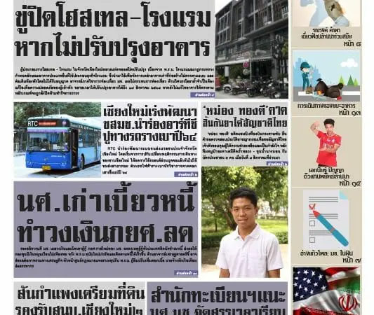 ปีที่ 43 ฉบับที่ 1