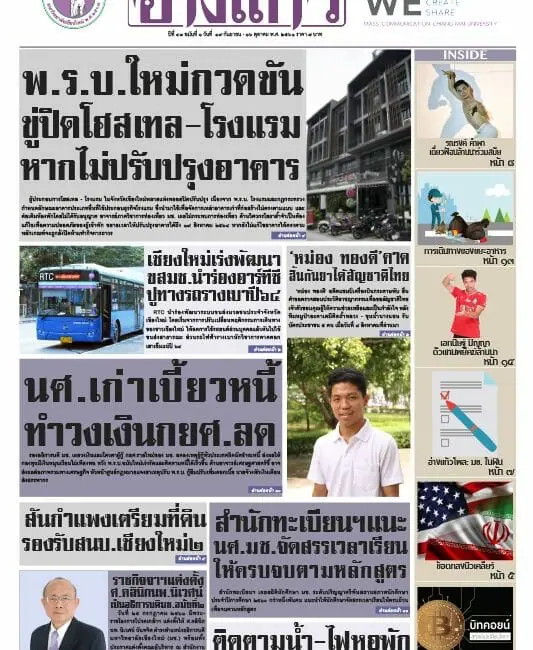 ปีที่ 43 ฉบับที่ 1