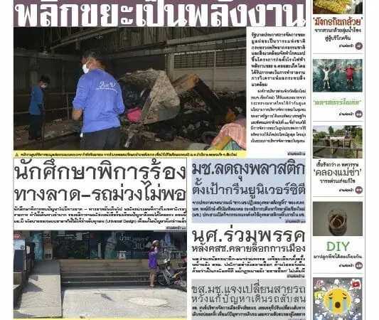 ปีที่ 43 ฉบับที่ 2