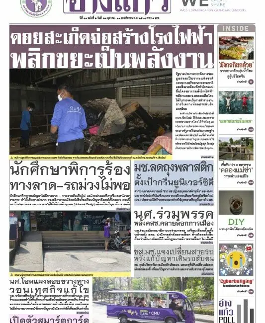 ปีที่ 43 ฉบับที่ 2