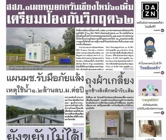 ปีที่ 43 ฉบับที่ 3