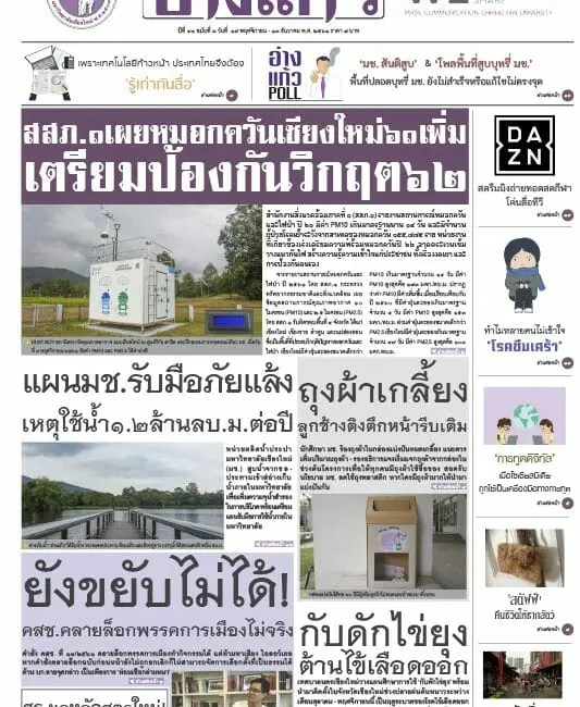 ปีที่ 43 ฉบับที่ 3