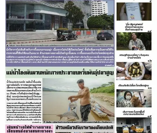 ปีที่ 44 ฉบับที่ 1