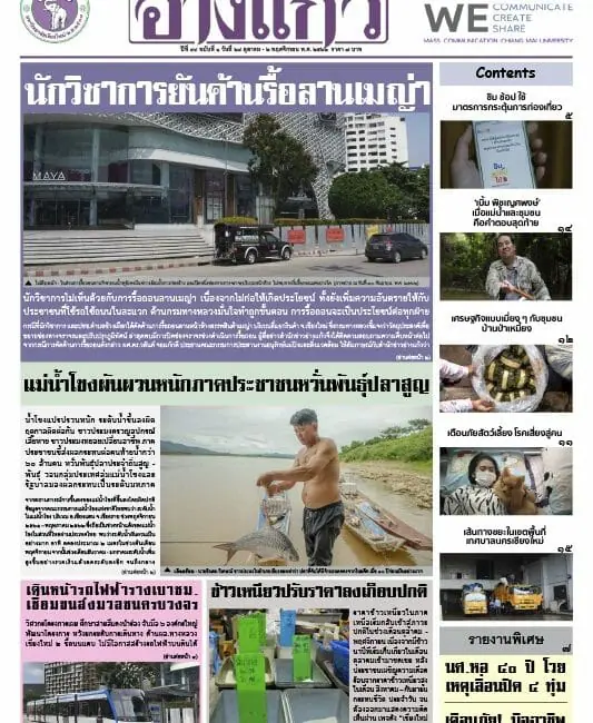 ปีที่ 44 ฉบับที่ 1