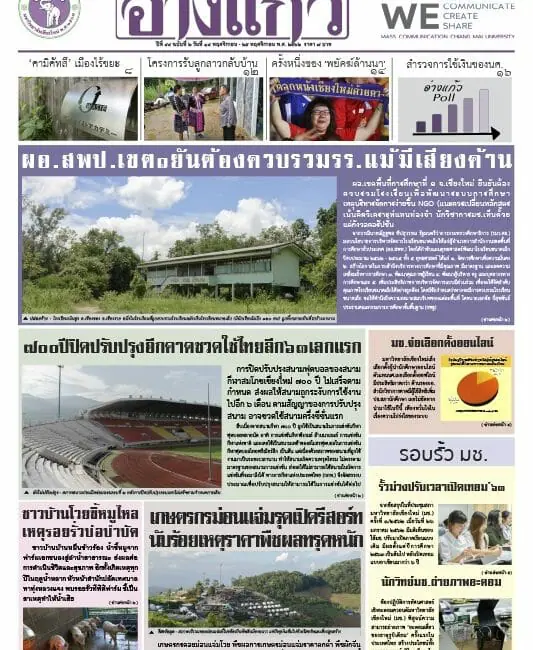 ปีที่ 44 ฉบับที่ 2