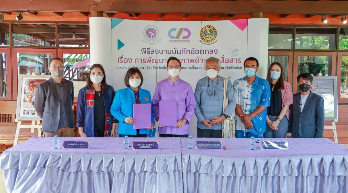 พาณิชย์จังหวัดเชียงใหม่ จับมือ คณะการสื่อสารมวลชน มช. ลงนาม MOU พัฒนาศักยภาพด้านการสื่อสารให้แก่พื้นที่เศรษฐกิจ ชุมชนและผู้ประกอบการ ในจ.เชียงใหม่