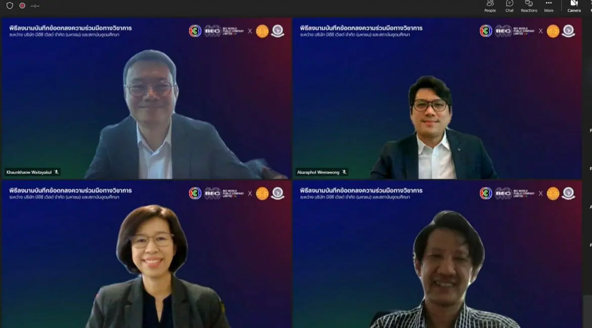 สื่อสารฯ ร่วมลงนามบันทึกข้อตกลงความร่วมมือทางวิชาการ (MoU) กับ บริษัท บีอีซีเวิลด์ จำกัด (มหาชน)