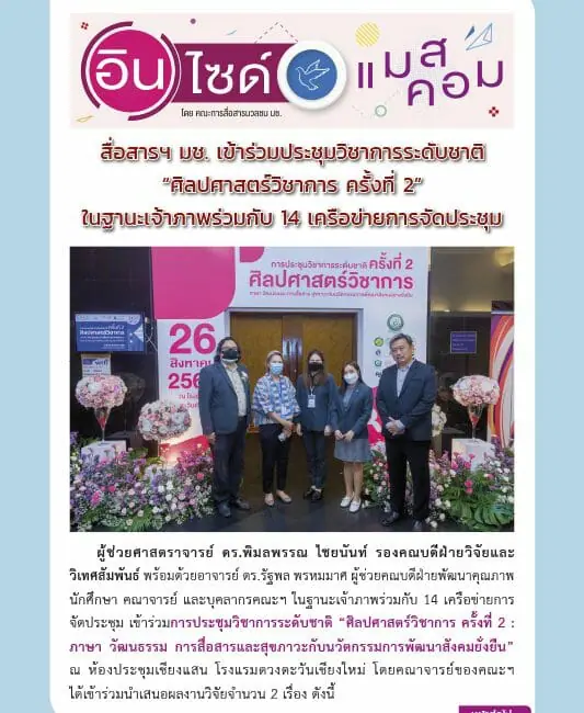 8 กันยายน 2565