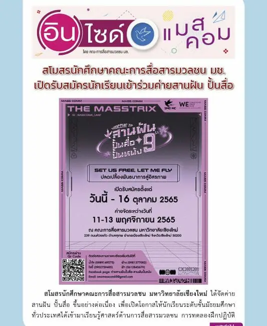 13 ตุลาคม 2565