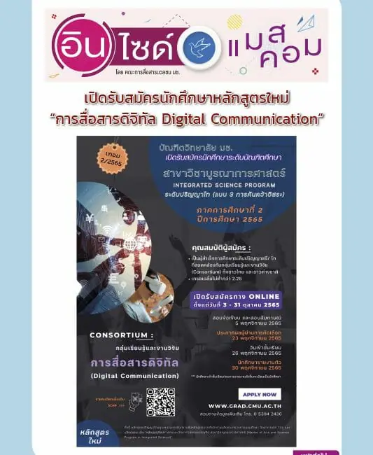 20 ตุลาคม 2565