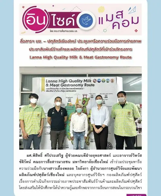 6 ตุลาคม 2565