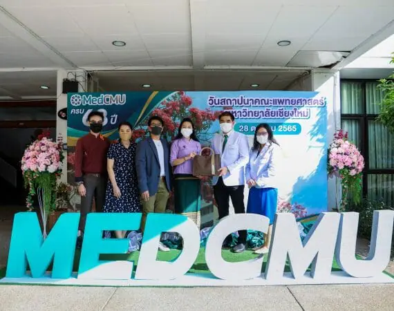 ผู้บริหารคณะร่วมแสดงความยินดีครบรอบ 63 ปี สถาปนาคณะแพทยศาสตร์ มช.￼