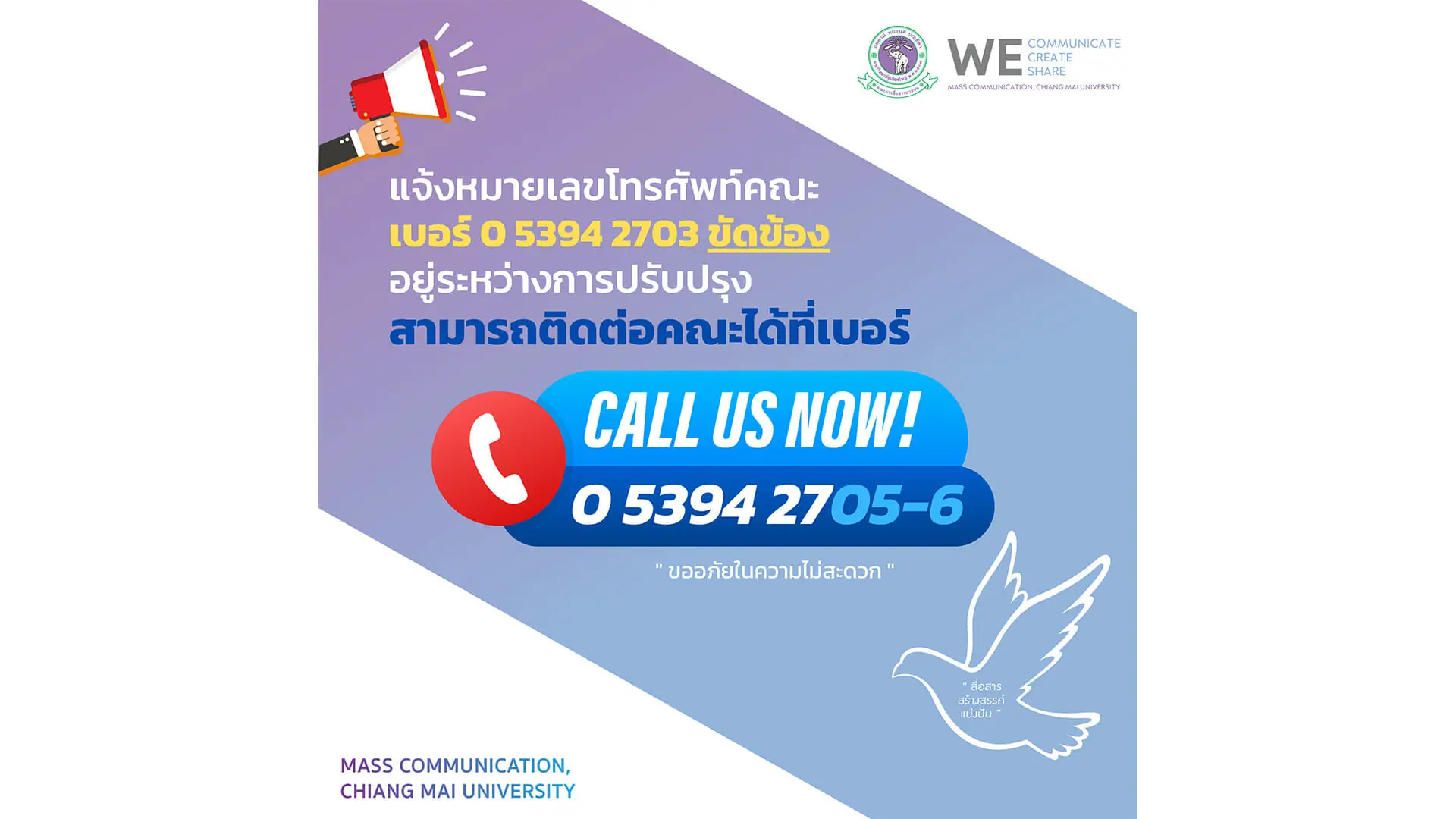 MC Call Us