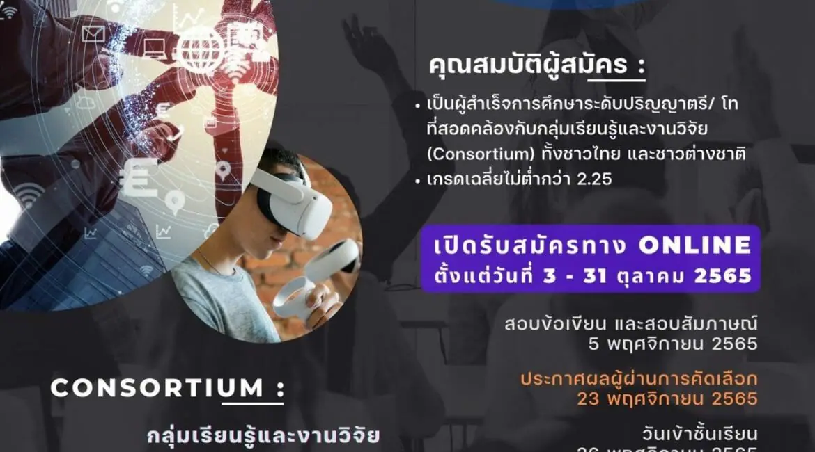 บัณฑิตวิทยาลัย มช. เปิดหลักสูตรใหม่ “การสื่อสารดิจิทัล Digital Communication”