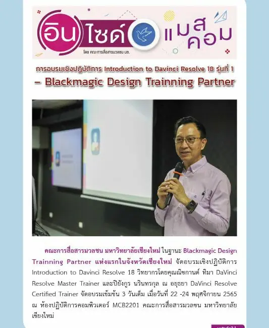 1 ธันวาคม 2565