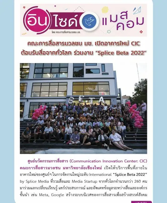 10 พฤศจิกายน 2565