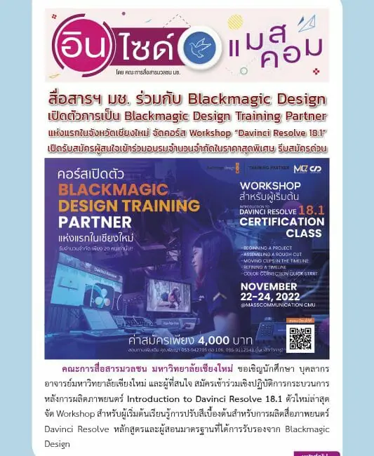 17 พฤศจิกายน 2565