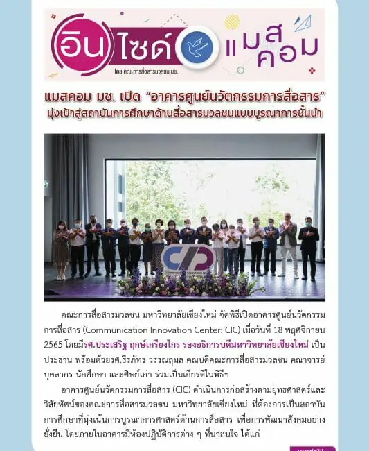 24 พฤศจิกายน 2565