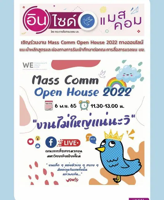 3 พฤศจิกายน 2565