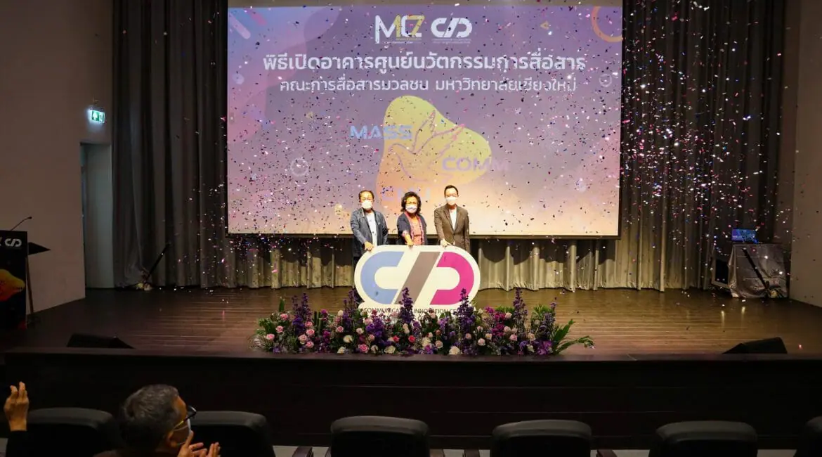 แมสคอม มช. เปิด “อาคารศูนย์นวัตกรรมการสื่อสาร” มุ่งเป้าสู่สถาบันการศึกษาด้านสื่อสารมวลชนแบบบูรณาการชั้นนำ