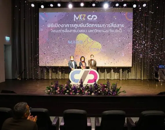 แมสคอม มช. เปิด “อาคารศูนย์นวัตกรรมการสื่อสาร” มุ่งเป้าสู่สถาบันการศึกษาด้านสื่อสารมวลชนแบบบูรณาการชั้นนำ