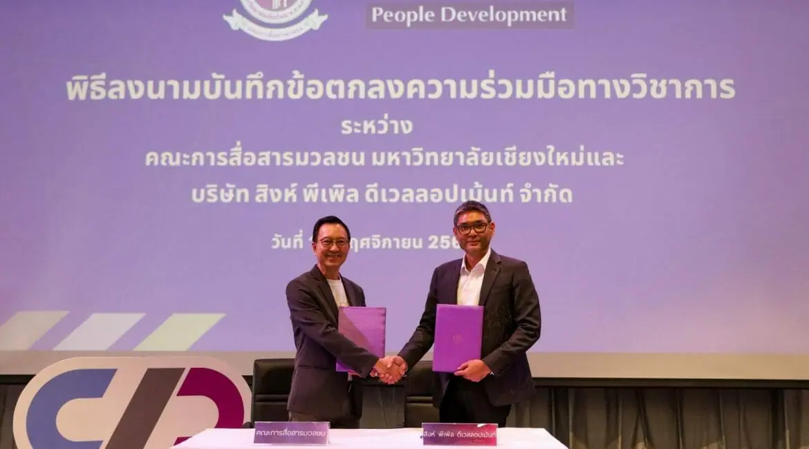 สื่อสารฯ ลงนามความร่วมมือทางวิชาการกับ บริษัท สิงห์ พีเพิล ดีเวลลอปเมนท์ จำกัด