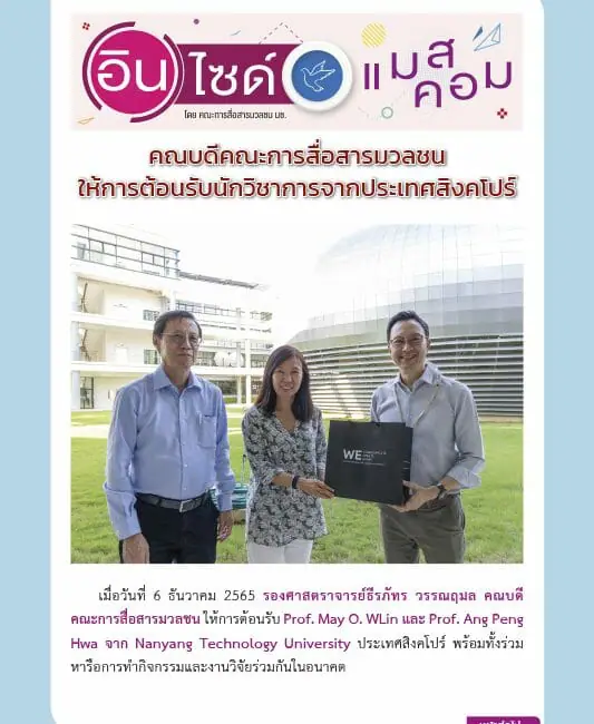 15 ธันวาคม 2565