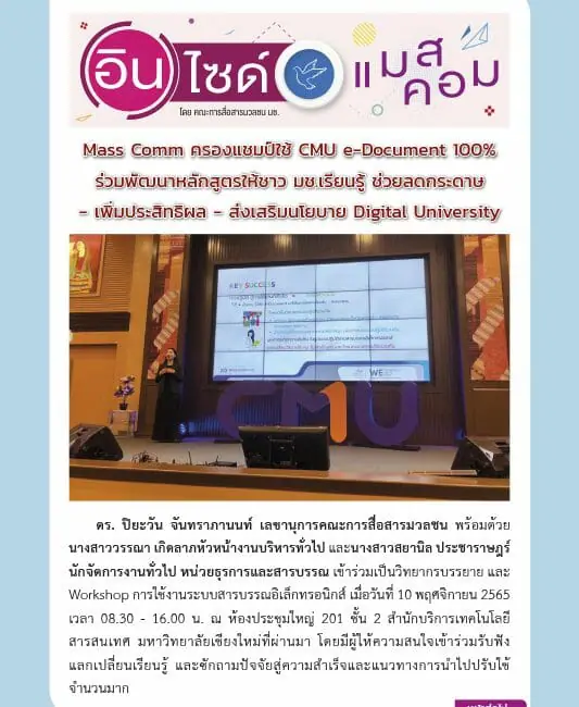 22 ธันวาคม 2565