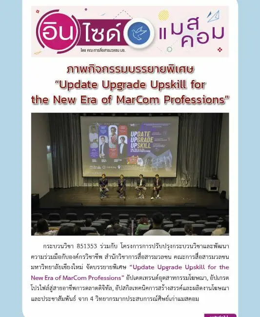 8 ธันวาคม 2565